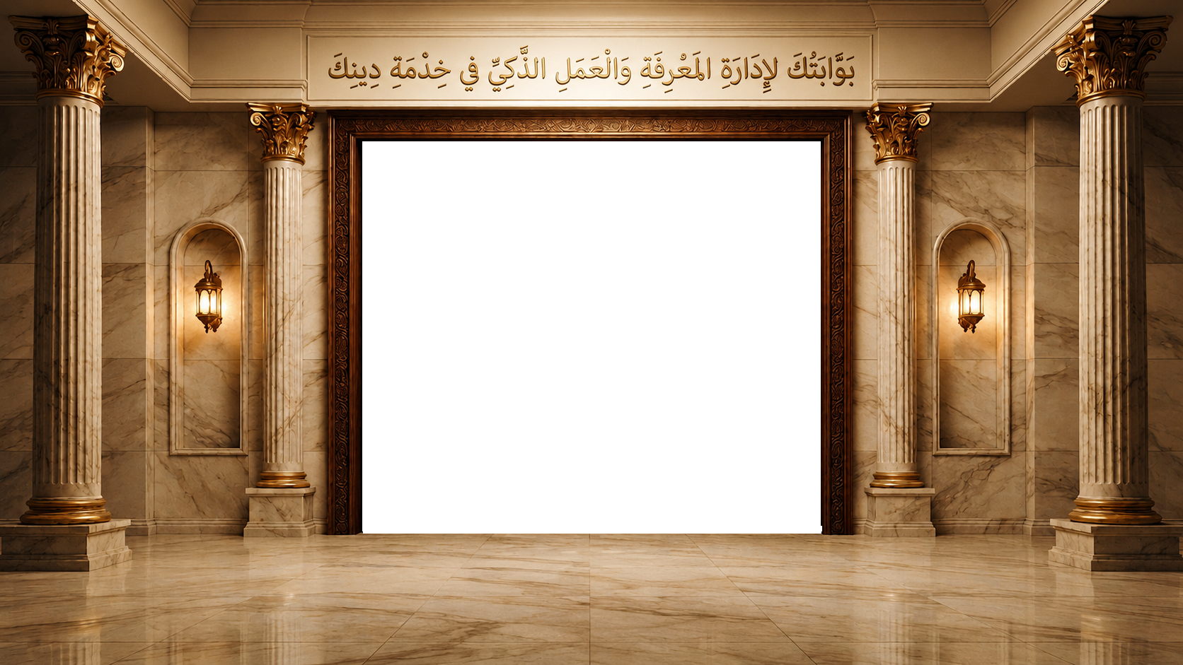 القاعة من غير باب