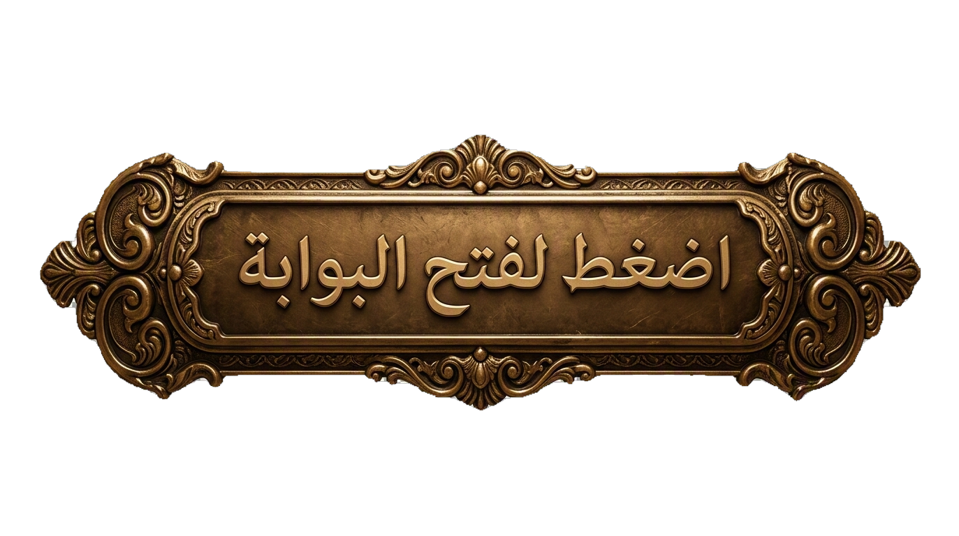 الزر الذهبي